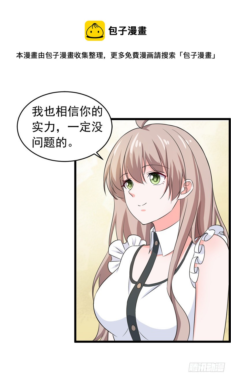 《骗婚总裁独宠小娇妻》57-软肋 第5页