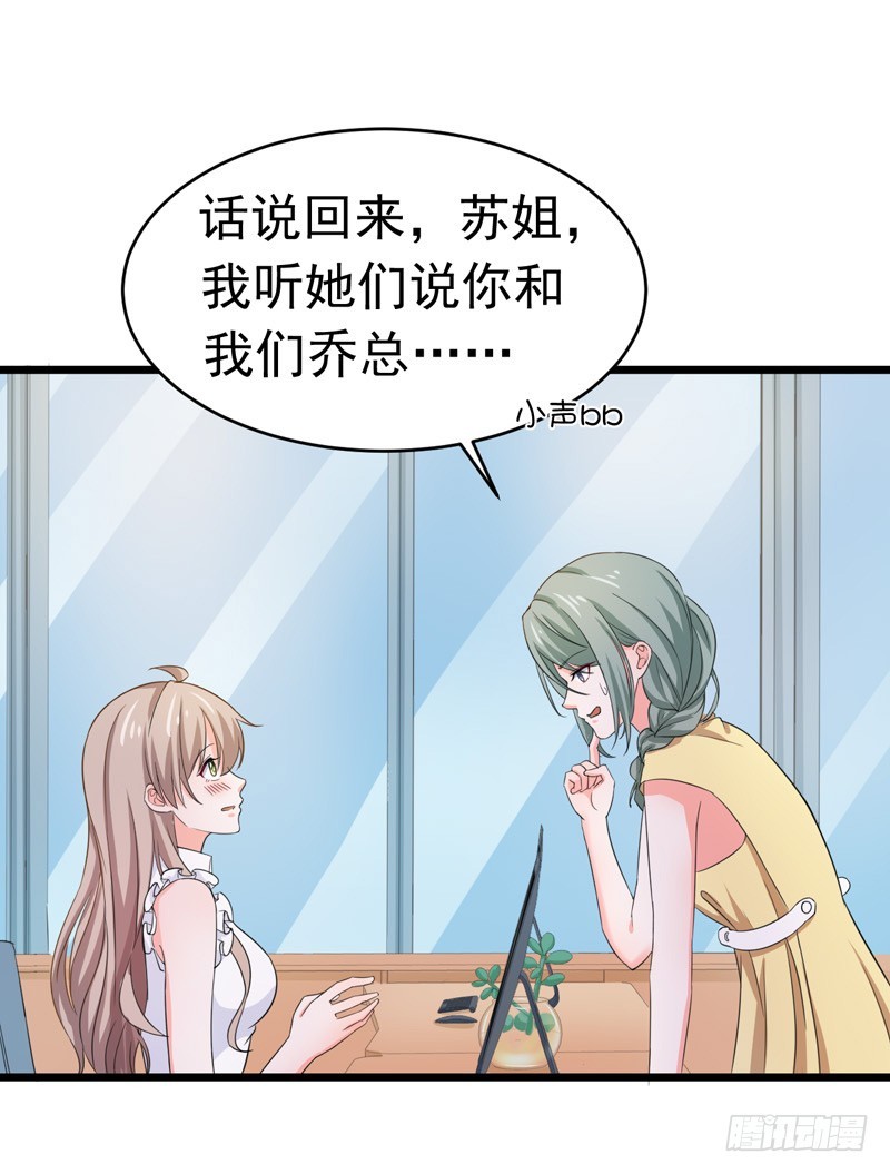 《骗婚总裁独宠小娇妻》57-软肋 第6页