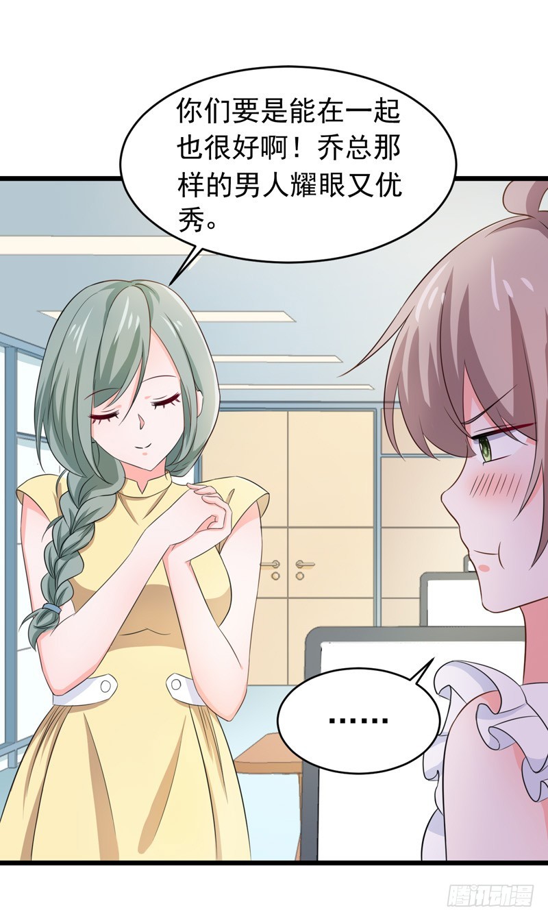 《骗婚总裁独宠小娇妻》57-软肋 第8页