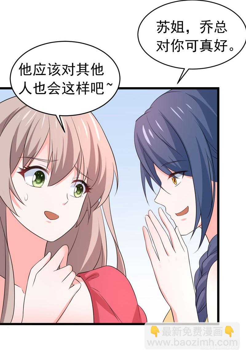 《骗婚总裁独宠小娇妻》60-以牙还牙 第10页