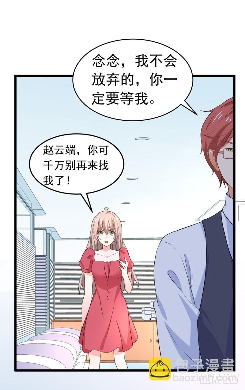 《骗婚总裁独宠小娇妻》60-以牙还牙 第11页