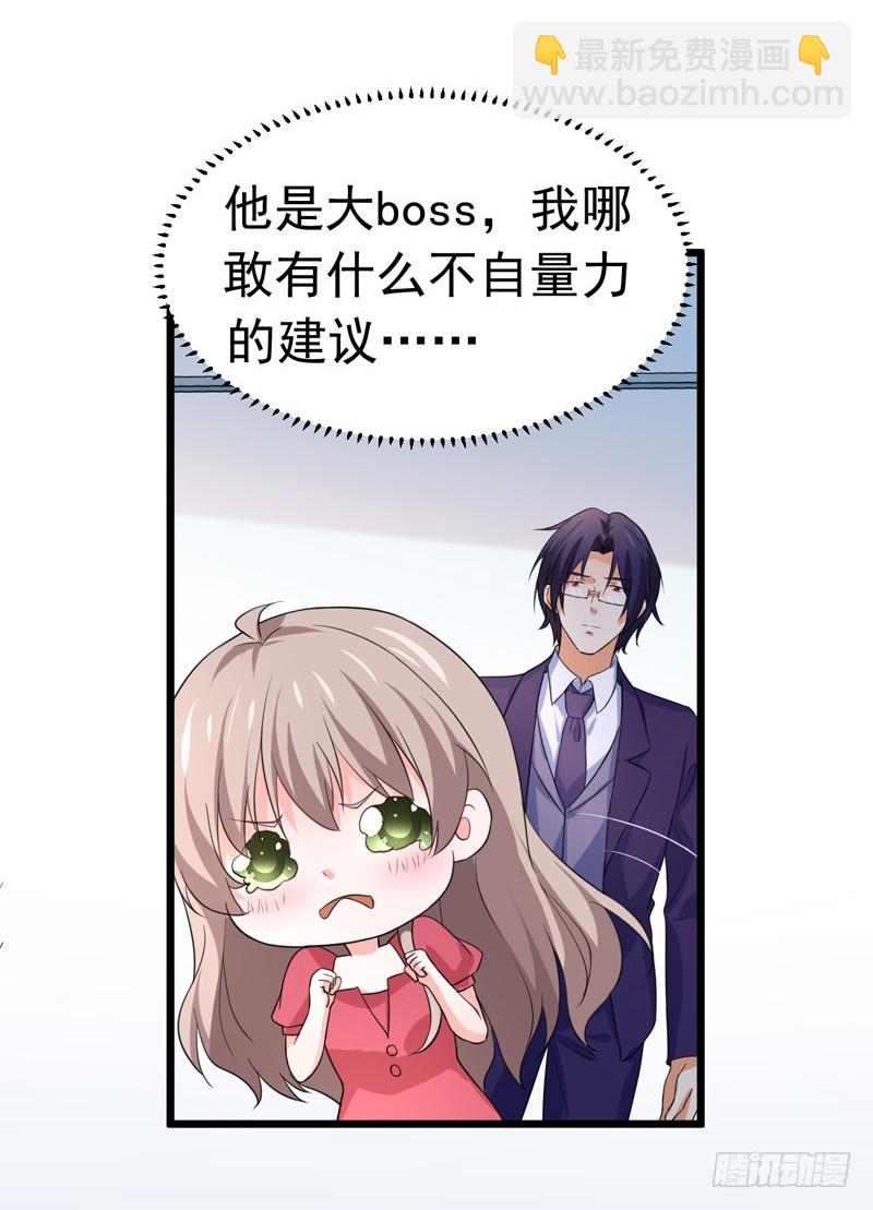 《骗婚总裁独宠小娇妻》60-以牙还牙 第18页