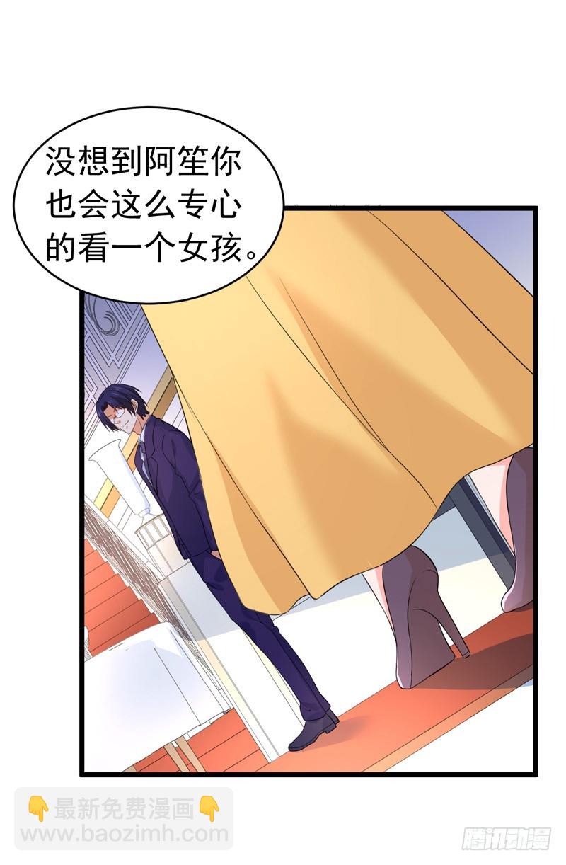 《骗婚总裁独宠小娇妻》60-以牙还牙 第20页
