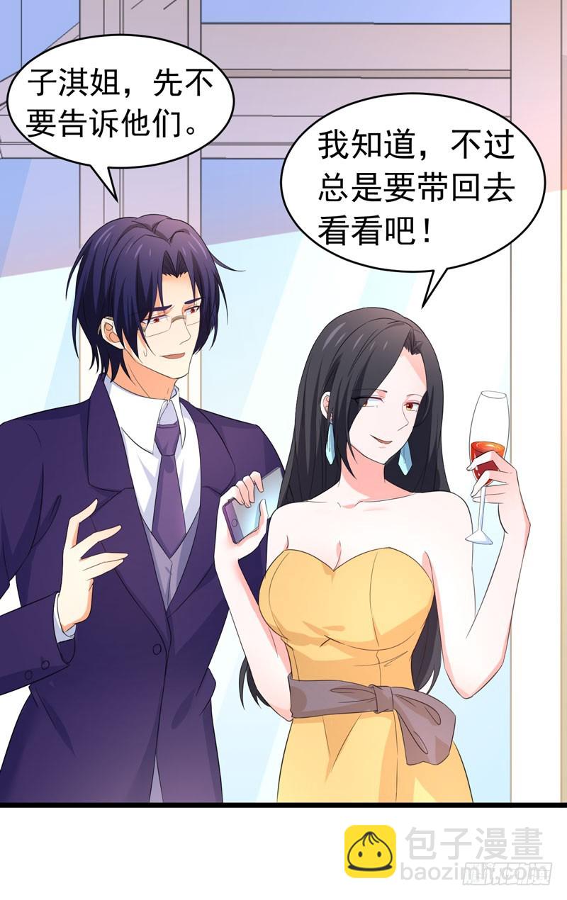 《骗婚总裁独宠小娇妻》60-以牙还牙 第23页