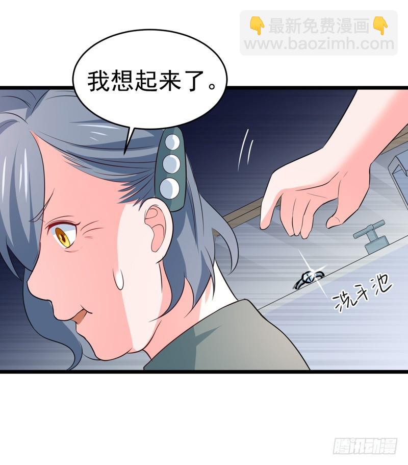 《骗婚总裁独宠小娇妻》60-以牙还牙 第28页