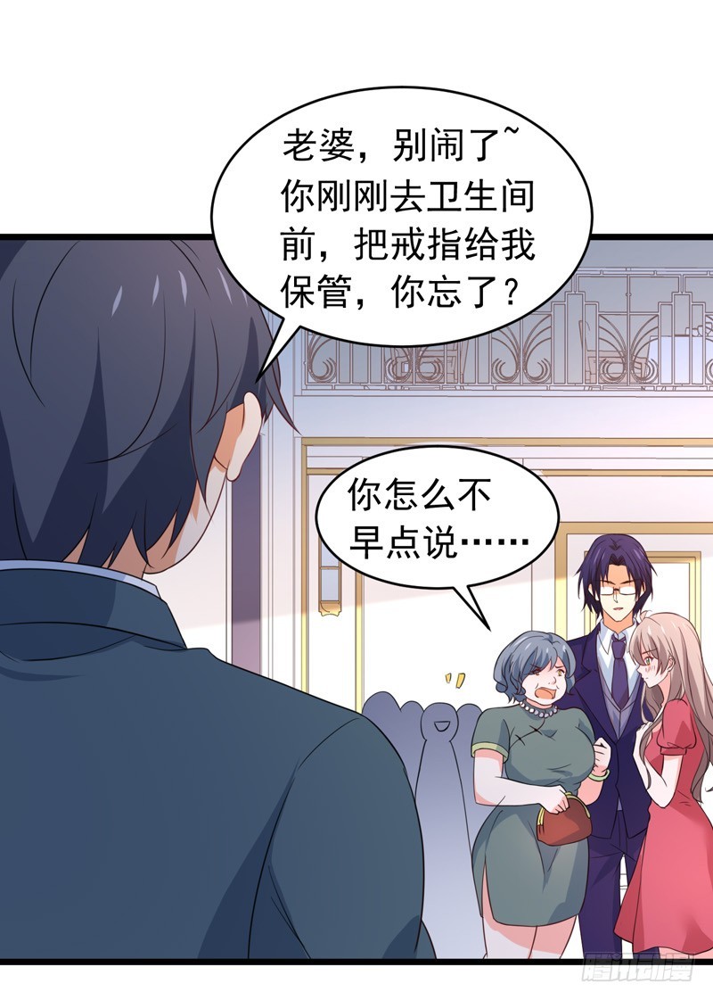 《骗婚总裁独宠小娇妻》60-以牙还牙 第34页