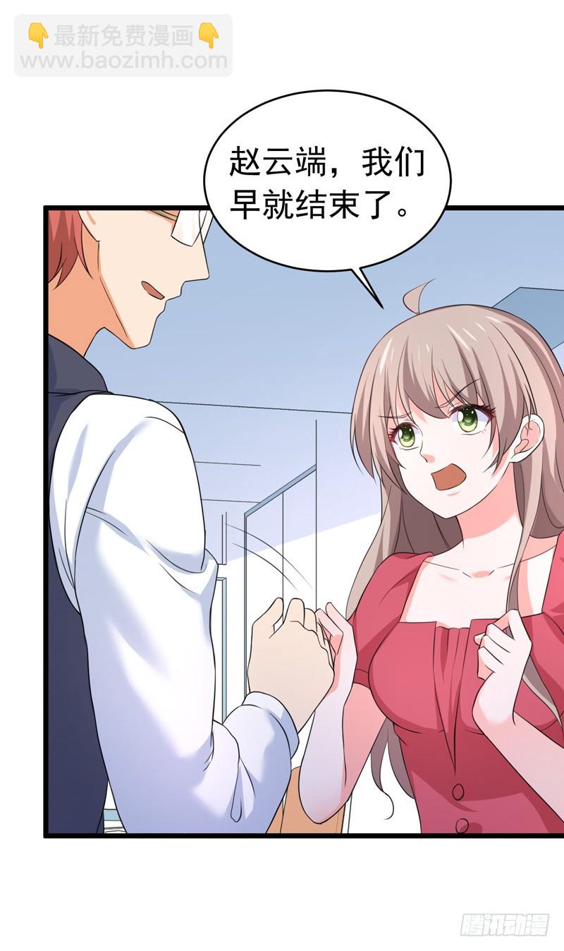 《骗婚总裁独宠小娇妻》60-以牙还牙 第3页