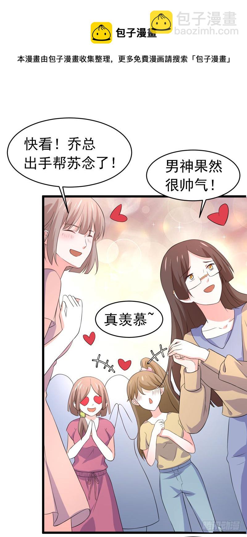《骗婚总裁独宠小娇妻》60-以牙还牙 第9页