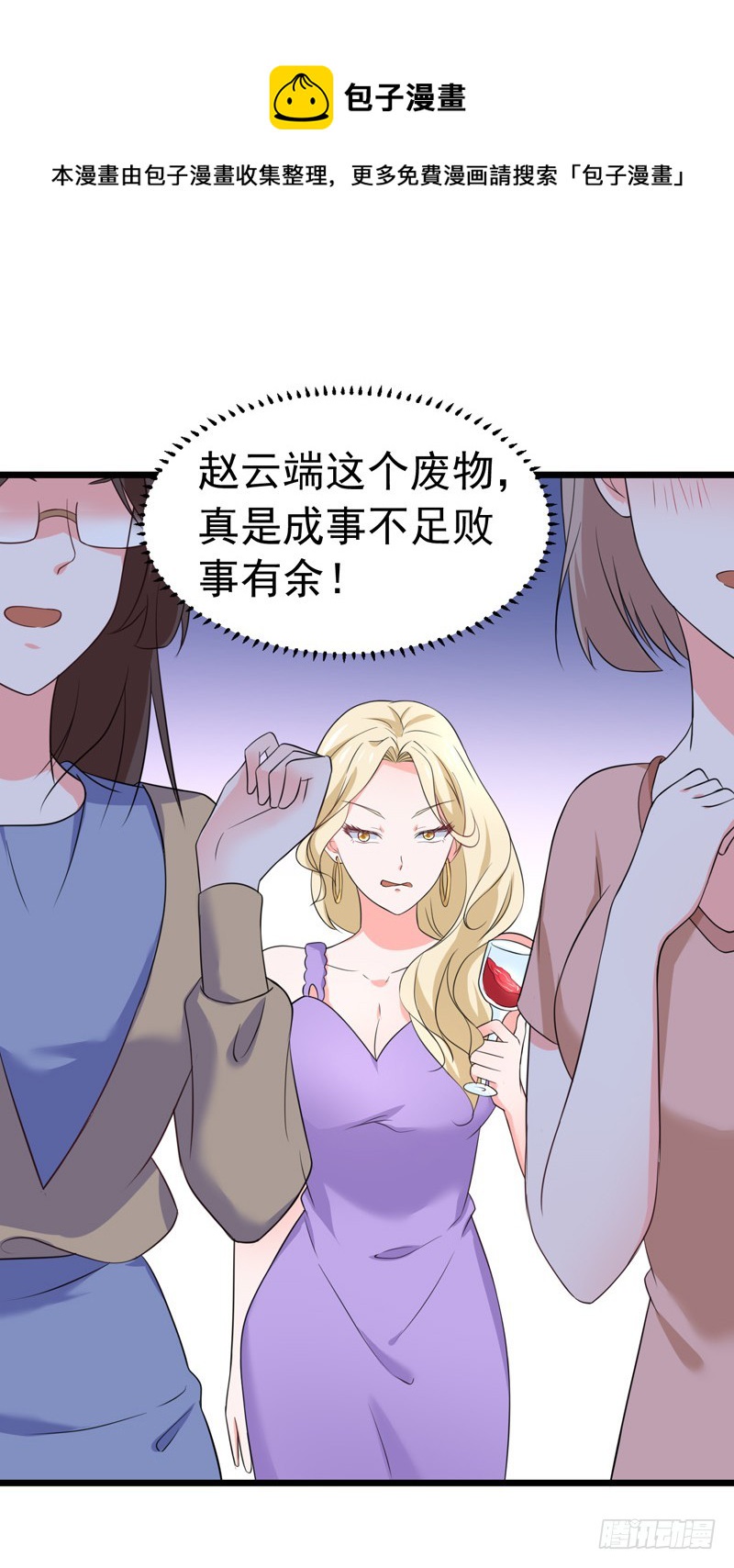 《骗婚总裁独宠小娇妻》60-以牙还牙 第13页