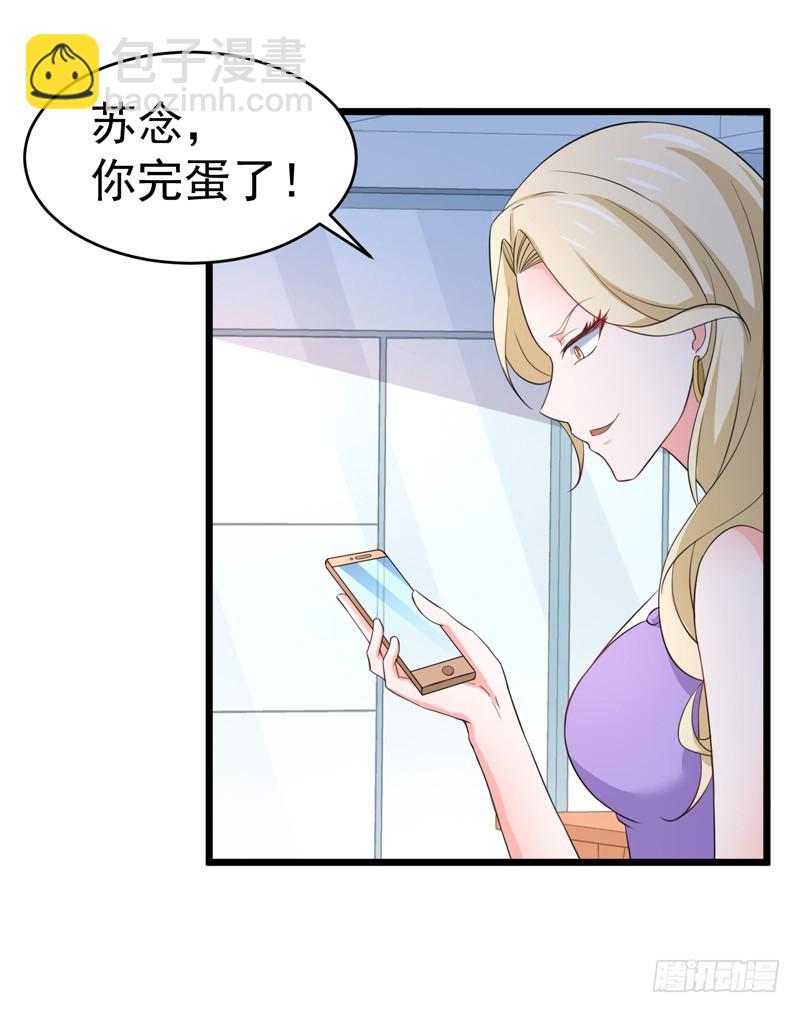 《骗婚总裁独宠小娇妻》60-以牙还牙 第14页