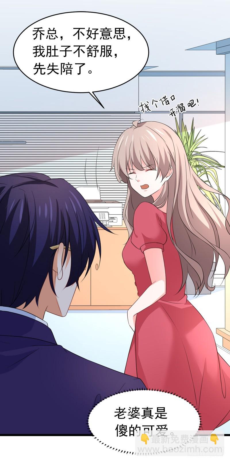 《骗婚总裁独宠小娇妻》60-以牙还牙 第19页