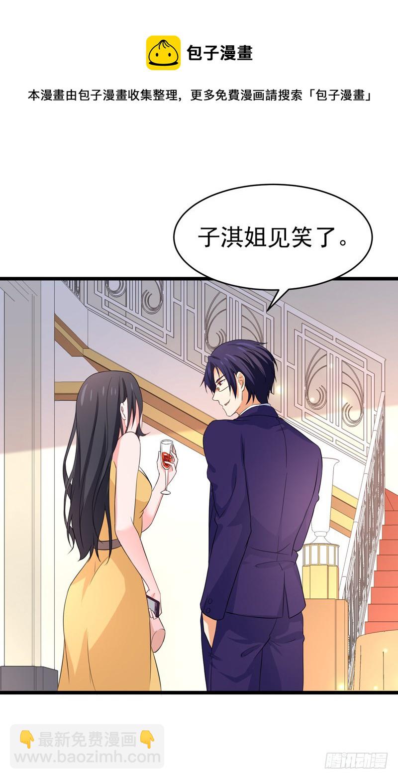《骗婚总裁独宠小娇妻》60-以牙还牙 第21页