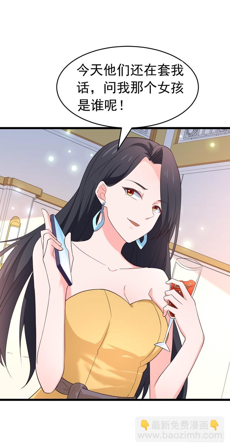 《骗婚总裁独宠小娇妻》60-以牙还牙 第22页