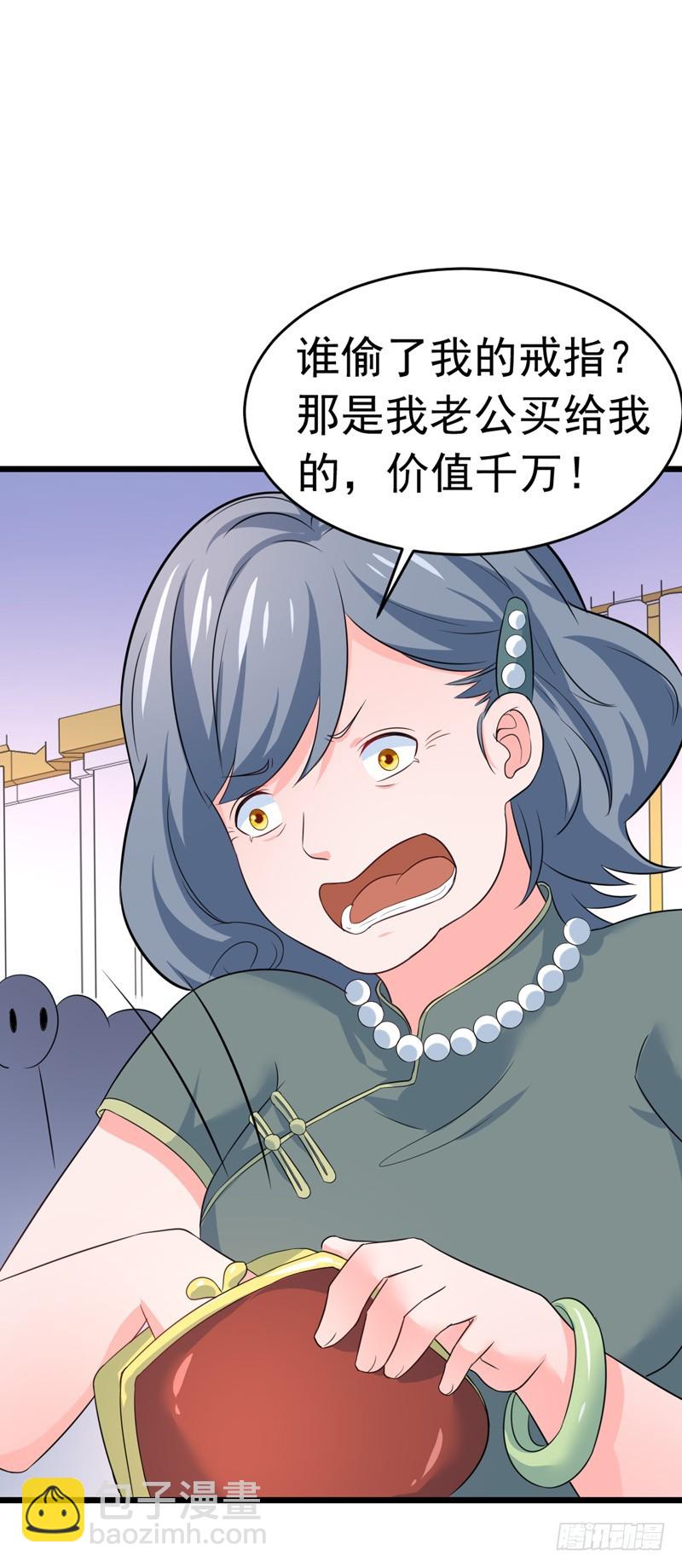 《骗婚总裁独宠小娇妻》60-以牙还牙 第26页