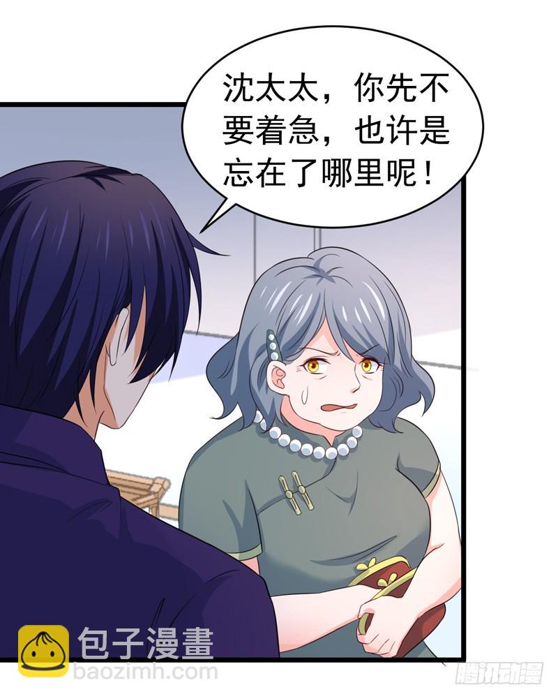 《骗婚总裁独宠小娇妻》60-以牙还牙 第27页