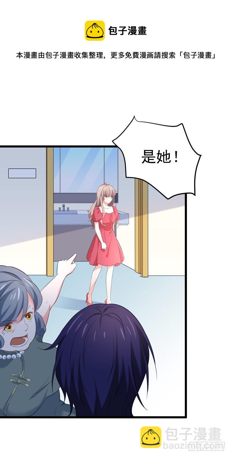 《骗婚总裁独宠小娇妻》60-以牙还牙 第29页