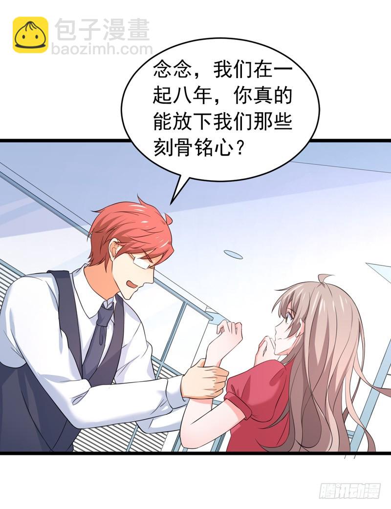 《骗婚总裁独宠小娇妻》60-以牙还牙 第2页