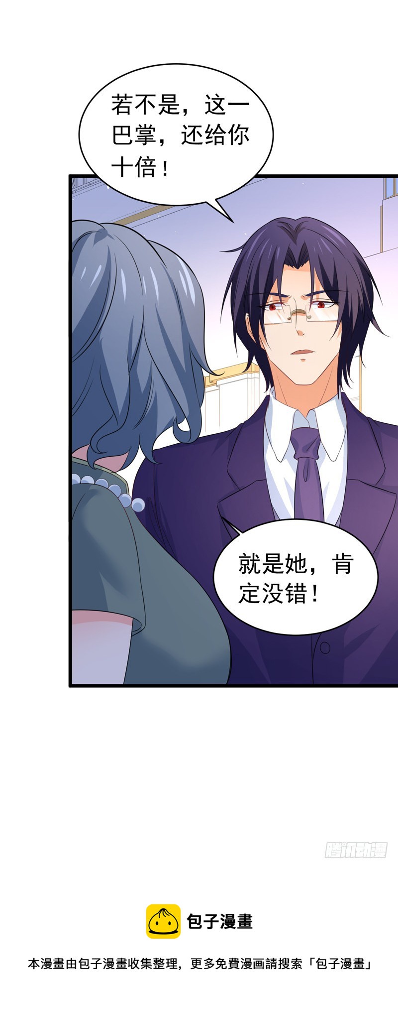 《骗婚总裁独宠小娇妻》60-以牙还牙 第33页