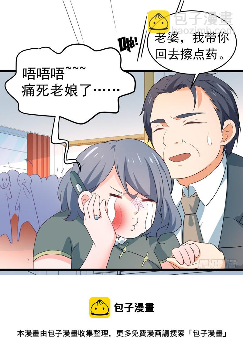 《骗婚总裁独宠小娇妻》60-以牙还牙 第41页