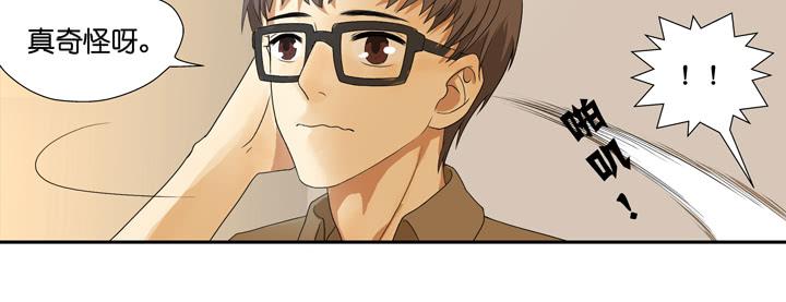 《偶像饲养手册·出道吧!OAO》SOS!床伴居然超可爱？！ 第10页