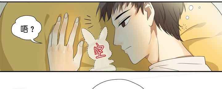 《偶像饲养手册·出道吧!OAO》SOS!床伴居然超可爱？！ 第17页