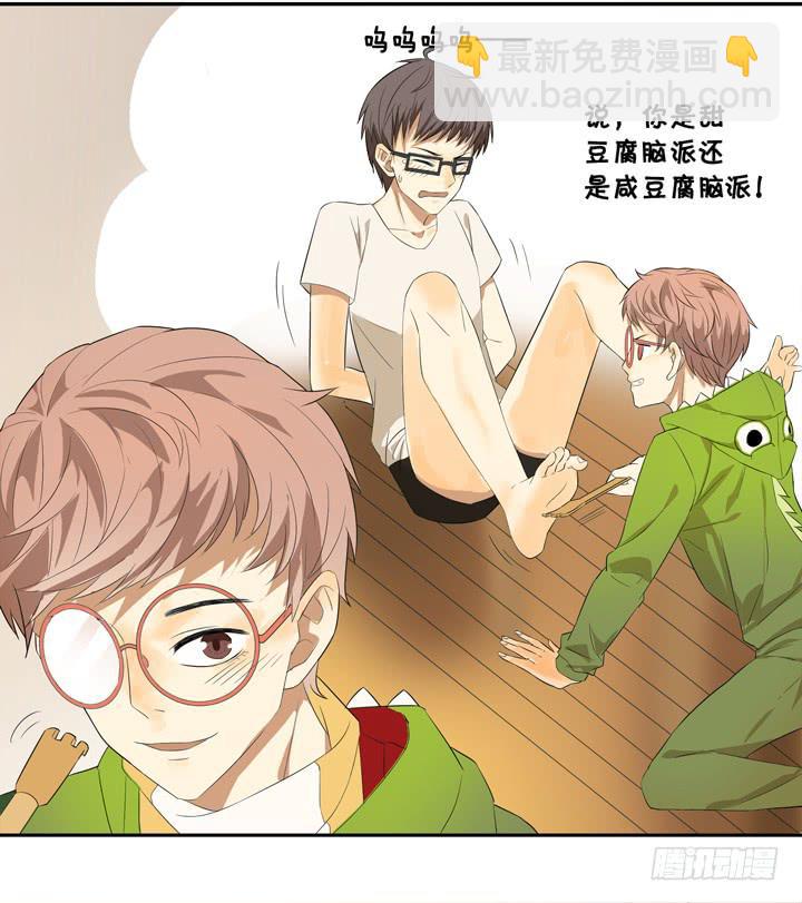《偶像饲养手册·出道吧!OAO》SOS!床伴居然超可爱？！ 第3页
