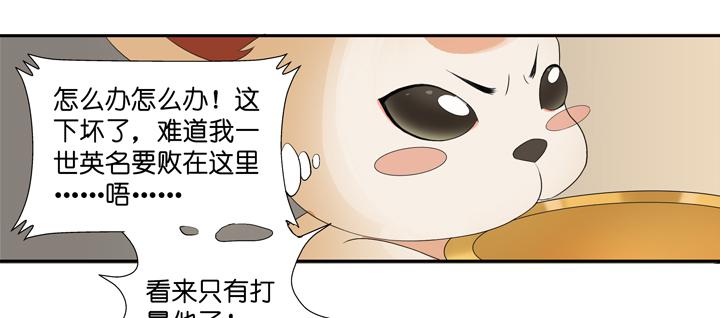 《偶像饲养手册·出道吧!OAO》SOS!床伴居然超可爱？！ 第8页