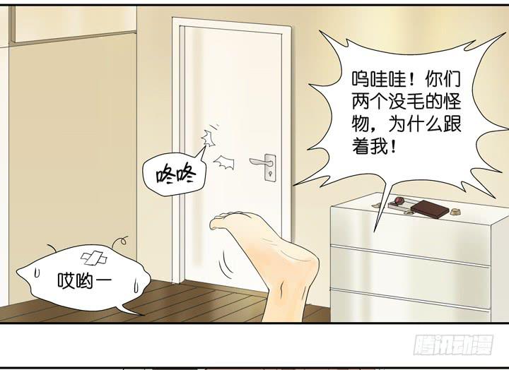 《偶像饲养手册·出道吧!OAO》TAT!这些姿势好奇怪？！ 第15页