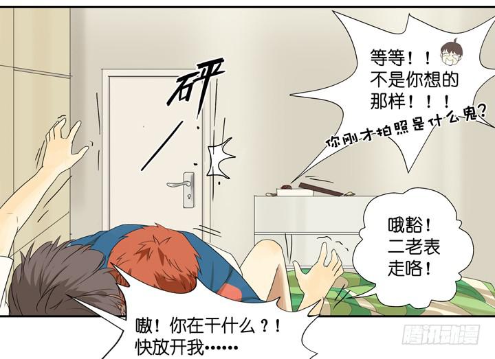 《偶像饲养手册·出道吧!OAO》TAT!这些姿势好奇怪？！ 第19页