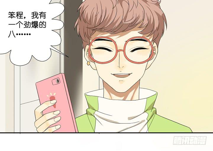 《偶像饲养手册·出道吧!OAO》TAT!这些姿势好奇怪？！ 第16页
