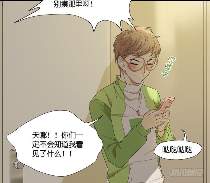 《偶像饲养手册·出道吧!OAO》TAT!这些姿势好奇怪？！ 第20页