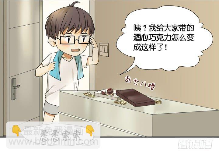 《偶像饲养手册·出道吧!OAO》TAT!这些姿势好奇怪？！ 第4页