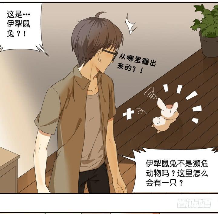 《偶像饲养手册·出道吧!OAO》SOS!床伴居然超可爱？！ 第11页