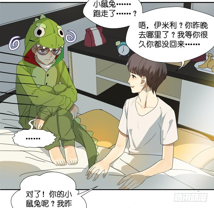 《偶像饲养手册·出道吧!OAO》SOS!床伴居然超可爱？！ 第18页