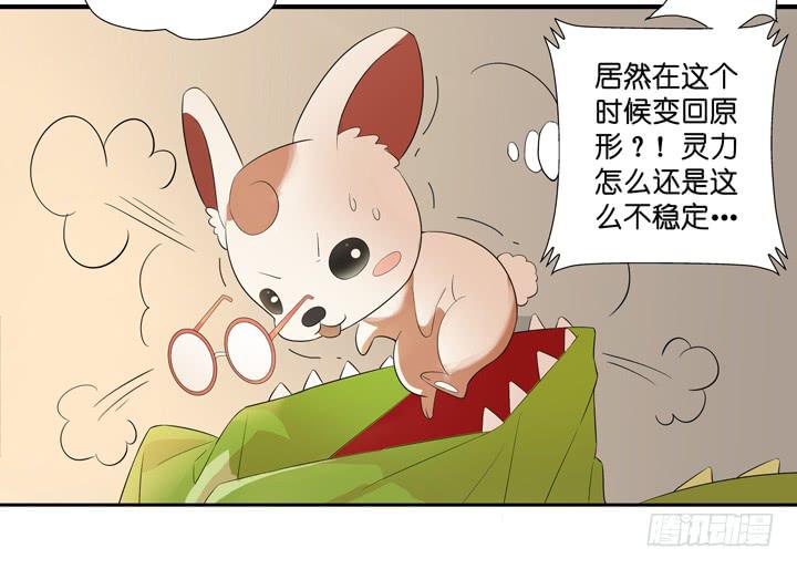 《偶像饲养手册·出道吧!OAO》SOS!床伴居然超可爱？！ 第5页