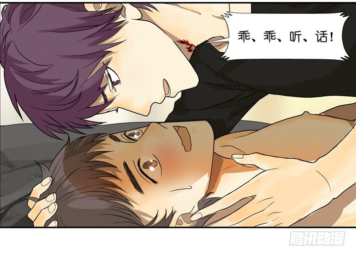 《偶像饲养手册·出道吧!OAO》WTF!留条裤子行不行？！ 第10页