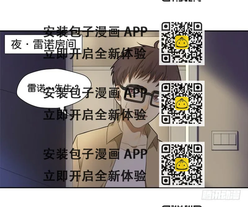《偶像饲养手册·出道吧!OAO》WTF!留条裤子行不行？！ 第2页