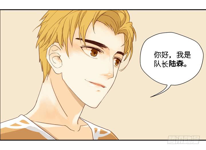 《偶像饲养手册·出道吧!OAO》OMG!助理竟然要陪睡？！ 第22页