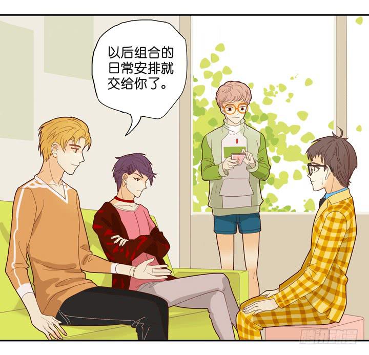 《偶像饲养手册·出道吧!OAO》OMG!助理竟然要陪睡？！ 第24页