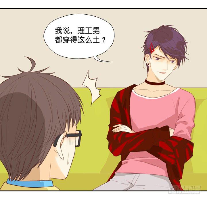 《偶像饲养手册·出道吧!OAO》OMG!助理竟然要陪睡？！ 第26页