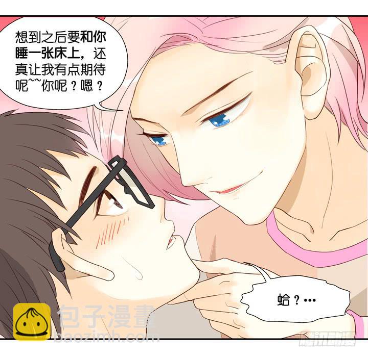 《偶像饲养手册·出道吧!OAO》OMG!助理竟然要陪睡？！ 第29页