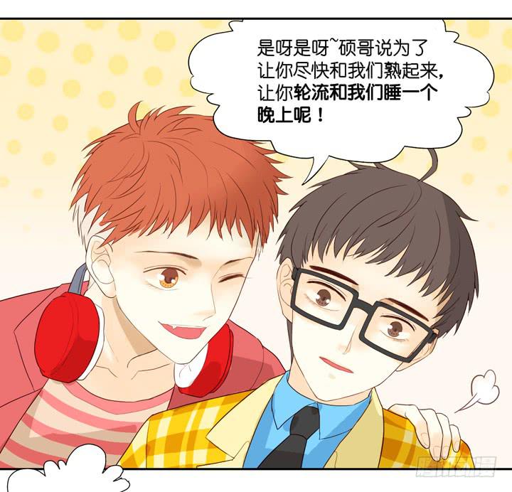 《偶像饲养手册·出道吧!OAO》OMG!助理竟然要陪睡？！ 第30页
