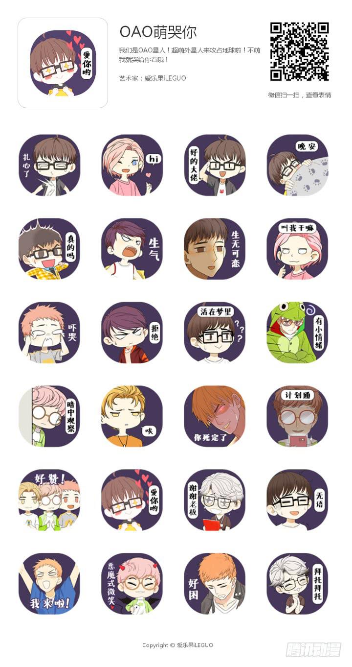 《偶像饲养手册·出道吧!OAO》OMG!助理竟然要陪睡？！ 第36页