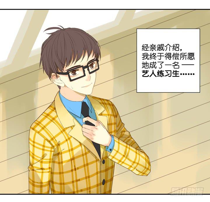 《偶像饲养手册·出道吧!OAO》OMG!助理竟然要陪睡？！ 第4页