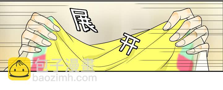 《偶像饲养手册·出道吧!OAO》WTF!留条裤子行不行？！ 第13页