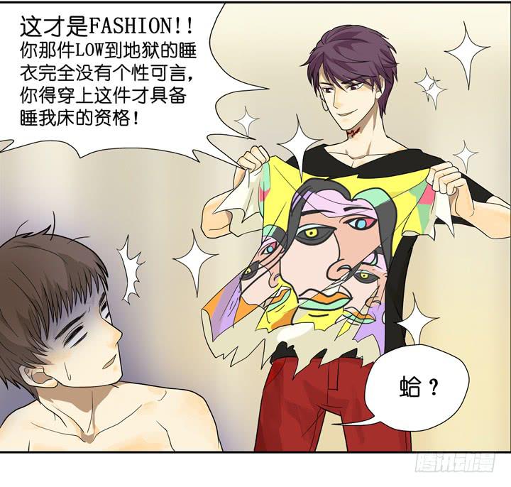 《偶像饲养手册·出道吧!OAO》WTF!留条裤子行不行？！ 第14页