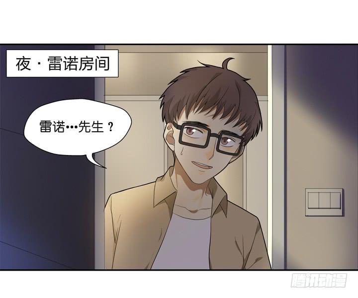 《偶像饲养手册·出道吧!OAO》WTF!留条裤子行不行？！ 第2页