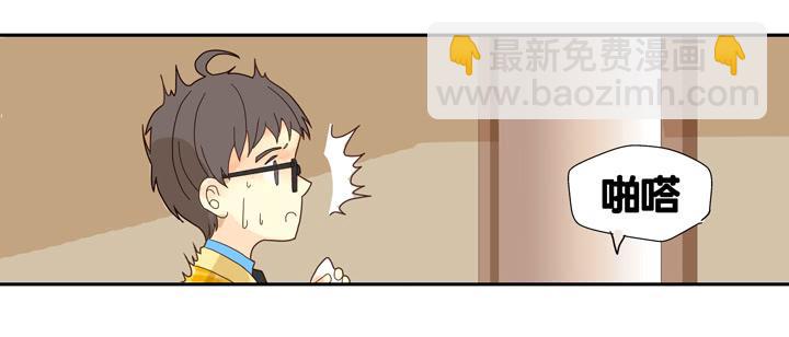 《偶像饲养手册·出道吧!OAO》OMG!助理竟然要陪睡？！ 第14页