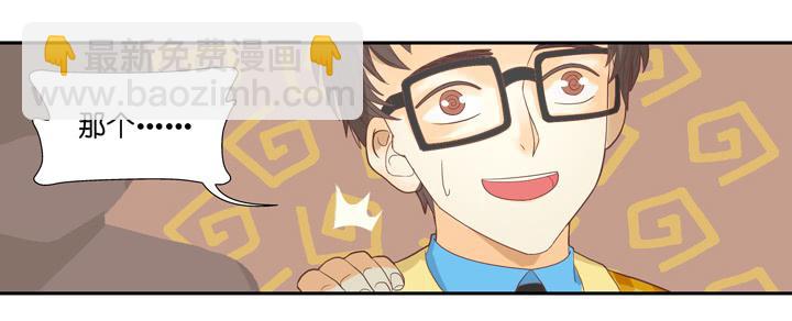 《偶像饲养手册·出道吧!OAO》OMG!助理竟然要陪睡？！ 第16页
