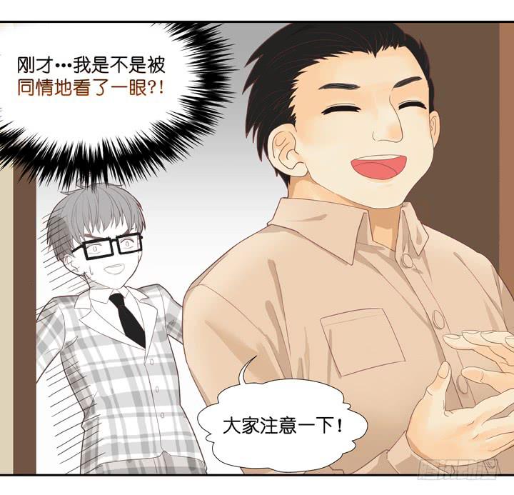 《偶像饲养手册·出道吧!OAO》OMG!助理竟然要陪睡？！ 第18页